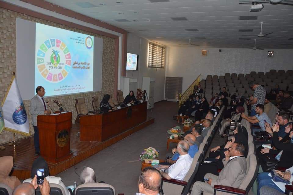 You are currently viewing وزارة التخطيط تشارك في المؤتمر الدولي للتنمية المستدامة في محافظة بابل