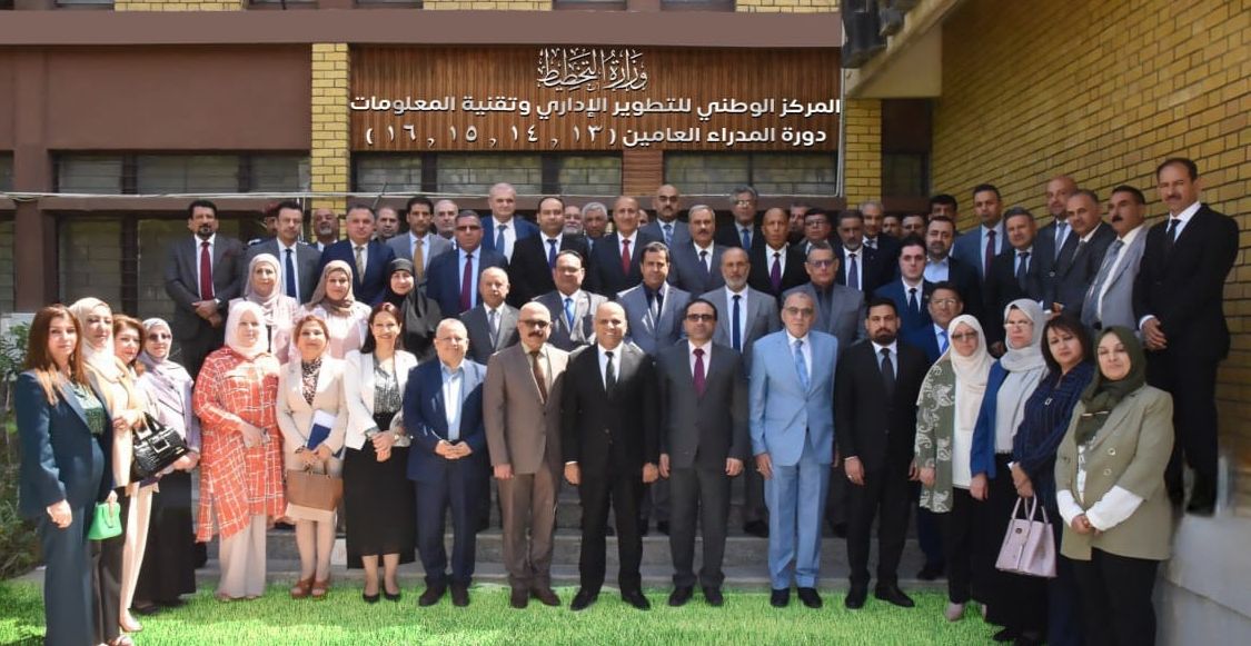 You are currently viewing ‎المركز الوطني للتطوير الإداري، يختتم 4 دورات تدريبية جديدة لتطوير مهارات المديرين العامين