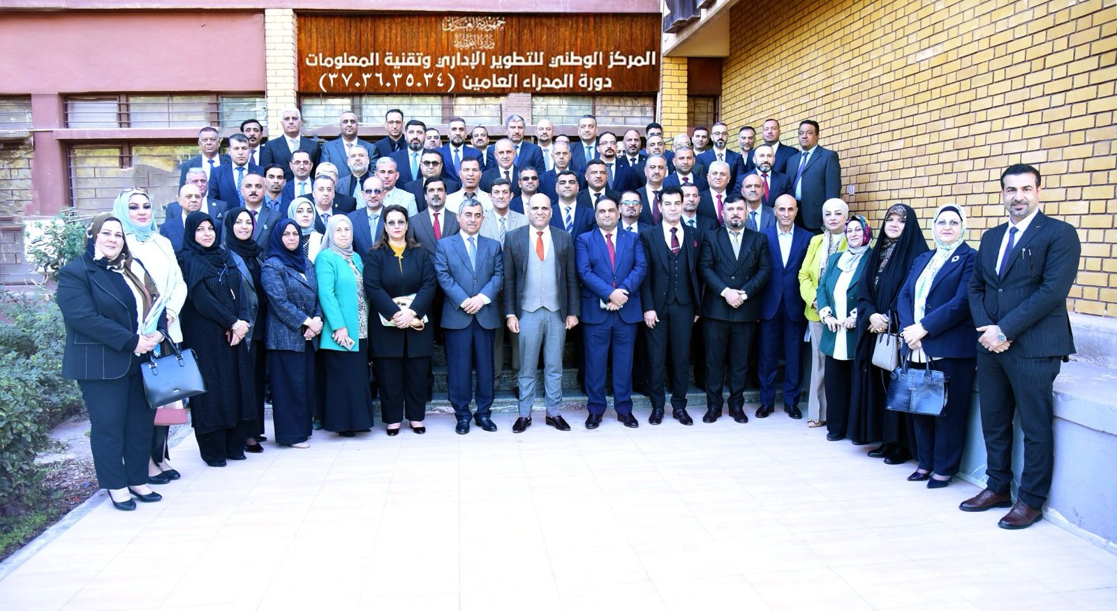 You are currently viewing المركز الوطني للتطوير الاداري في وزارة التخطيط، ينهي أربع دورات جديدة خاصة بالسادة المديرين العامين