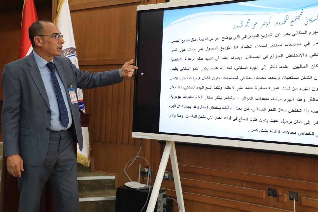 You are currently viewing وزارة التخطيط تنظمُ مُحاضرة تعريفية عن المدينة والفجوة التنموية