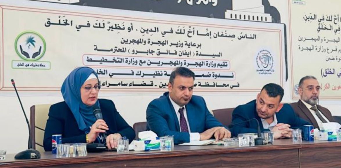 You are currently viewing وزارة التخطيط تشاركُ في إعداد الخطة التنفيذية بالعودة الطوعية للاسر النازحة في مُحافظة صلاح الدين
