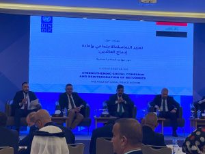 Read more about the article وزارة التخطيط تشارك في مؤتمر تعزيز التماسك الاجتماعي وإعادة إدماج العائدين