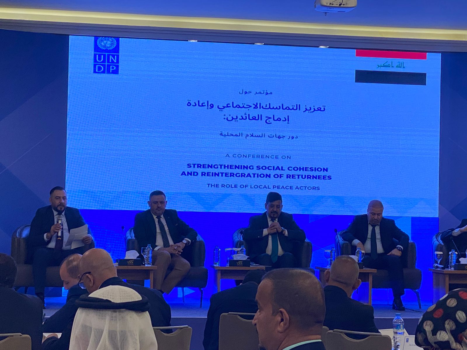 You are currently viewing وزارة التخطيط تشارك في مؤتمر تعزيز التماسك الاجتماعي وإعادة إدماج العائدين