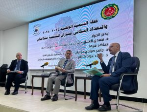 Read more about the article خطة التنمية الخمسية ٢٠٢٤-٢٠٢٨، والتعداد السكاني، على طاولة ملتقى بحر العلوم للحوار