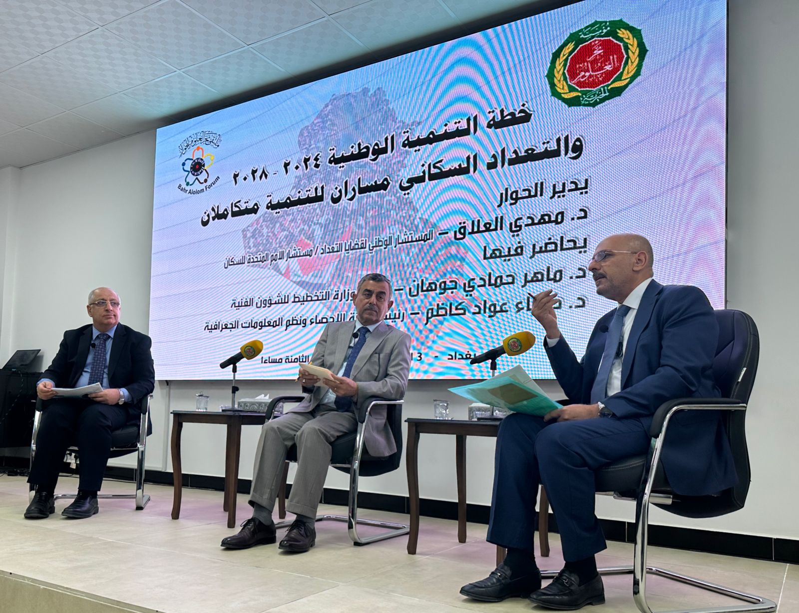 You are currently viewing خطة التنمية الخمسية ٢٠٢٤-٢٠٢٨، والتعداد السكاني، على طاولة ملتقى بحر العلوم للحوار