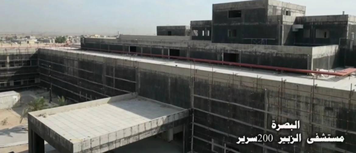 You are currently viewing وزارة التخطيط تتابع ميدانيا مشروع‏ ‎مستشفى الزبير سعة (٢٠٠) سرير في محافظة البصرة