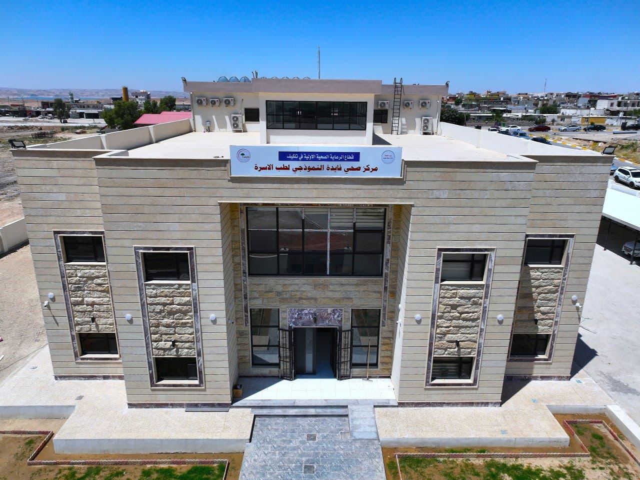 You are currently viewing وزارة التخطيط: إنجاز 98٪ من مشروع مركز صحي نموذجي في ناحية فايدة بمحافظة نينوى