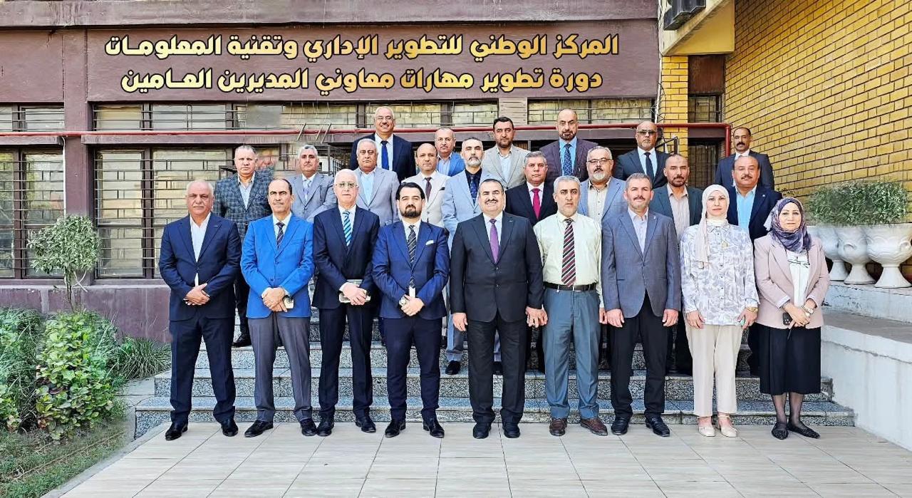 You are currently viewing المركز الوطني في وزارة التخطيط يختتم دورة القيادة الذكية الاستراتيجية والمهارات الرقمية لتطوير مهارات معاوني المديرين العامين