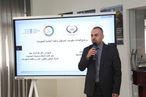Read more about the article وزارة التخطيط تعقدُ ورشة عمل عن قيادات حكومات المُستقبل والقمة المالية للحكومات