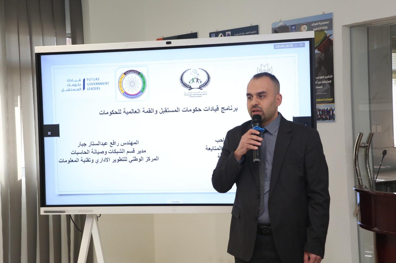 You are currently viewing وزارة التخطيط تعقدُ ورشة عمل عن قيادات حكومات المُستقبل والقمة المالية للحكومات