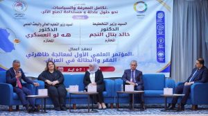 Read more about the article وزارة التخطيط تناقشُ مؤشرات وآليات معالجة الفقر والبطالة في العراق