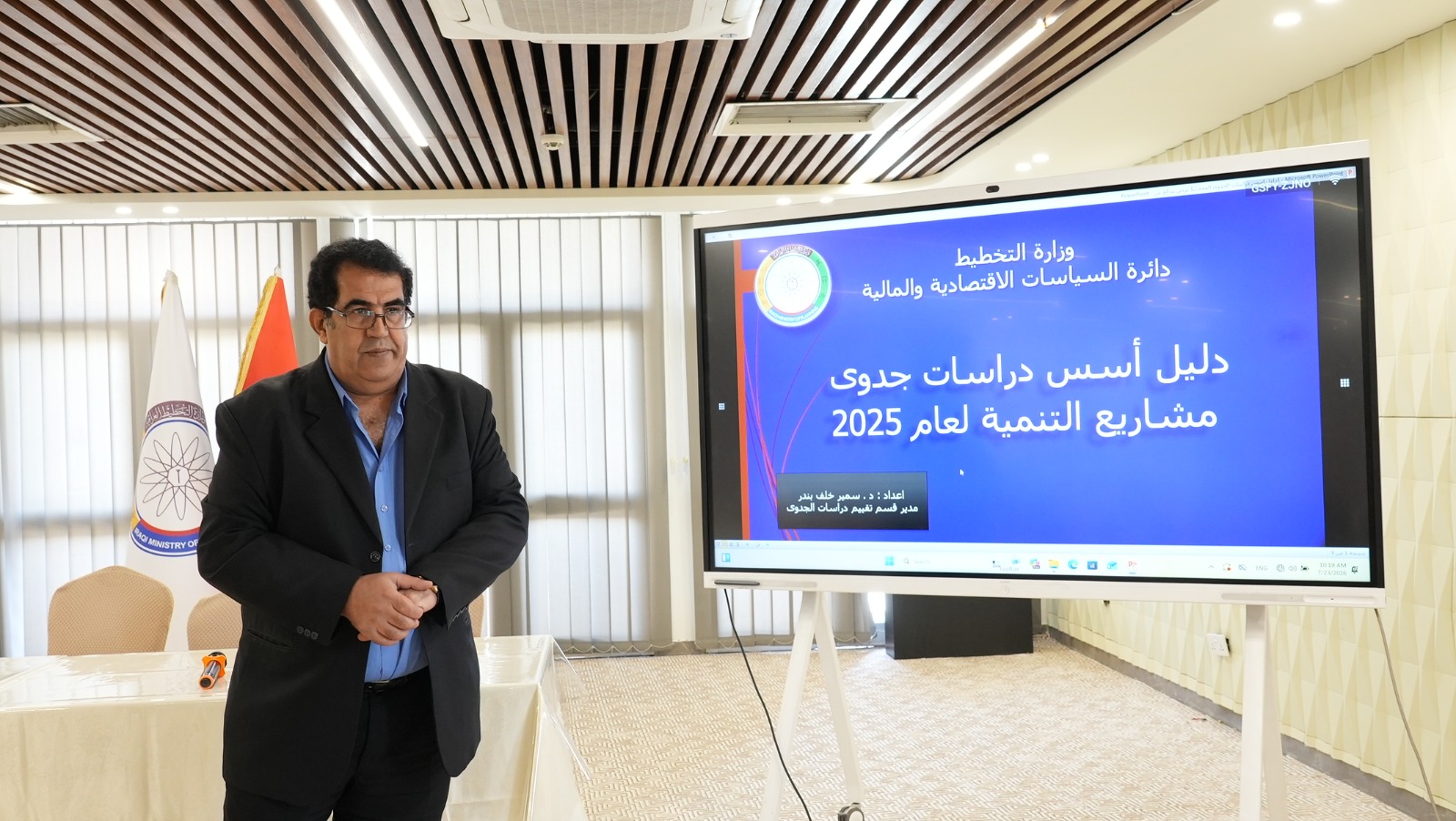 Read more about the article وزارة التخطيط تعقد ورشة حول دليل دراسات جدوى مشاريع التنمية المحدث